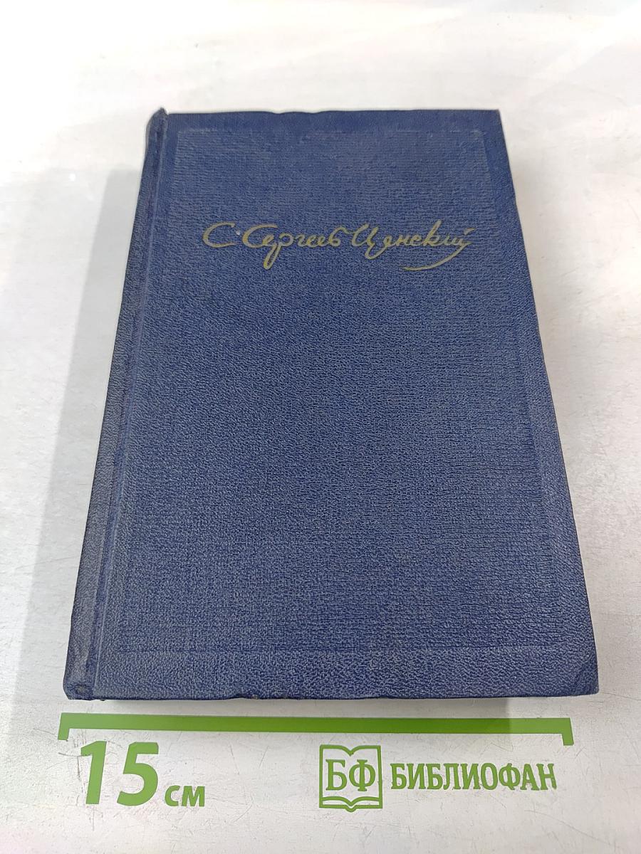 Собрание сочинений. Том восьмой: Преображение России