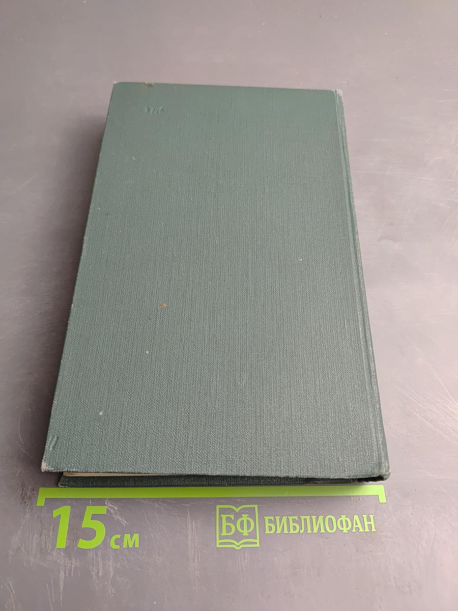 Собрание сочинений. Том 10: Сцены парижской жизни. Блеск и нищета куртизанок