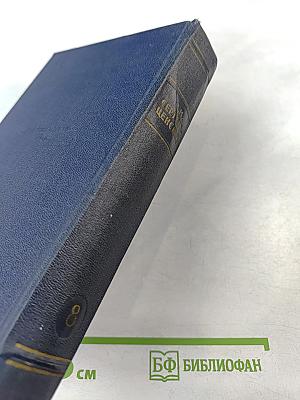 Собрание сочинений. Том восьмой: Преображение России