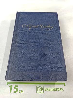 Собрание сочинений. Том первый: Рассказы и повести. Бабаев