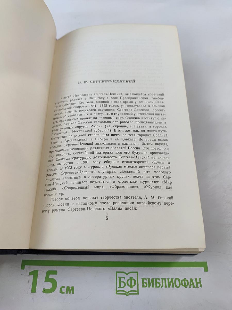Собрание сочинений. Том первый: Рассказы и повести. Бабаев