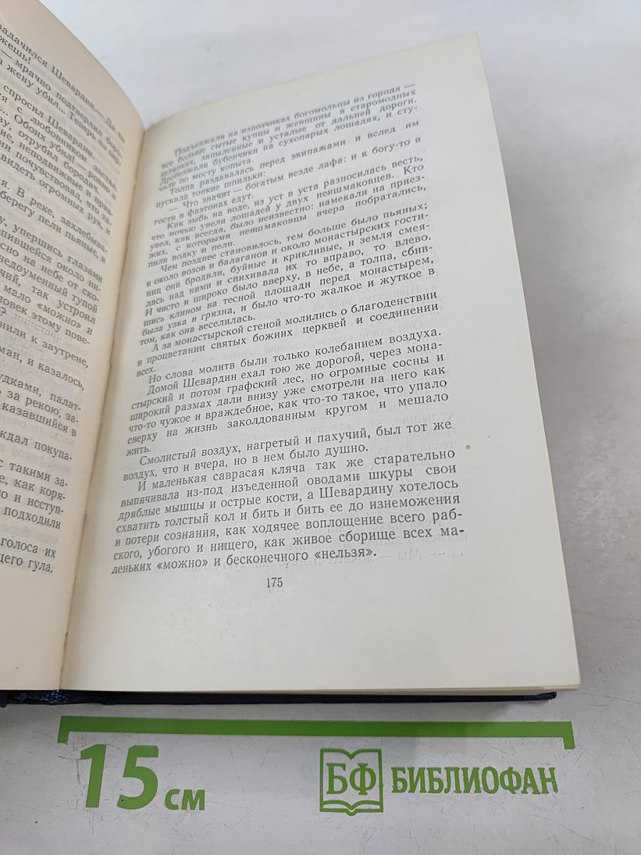 Собрание сочинений. Том первый: Рассказы и повести. Бабаев