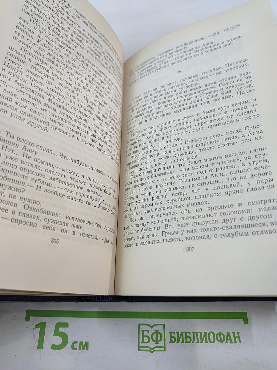 Собрание сочинений. Том первый: Рассказы и повести. Бабаев