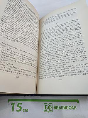 Собрание сочинений. Том первый: Рассказы и повести. Бабаев
