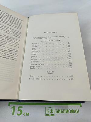 Собрание сочинений. Том первый: Рассказы и повести. Бабаев