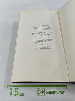 Собрание сочинений. Том первый: Рассказы и повести. Бабаев