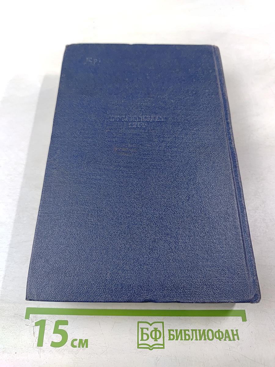 Собрание сочинений. Том первый: Рассказы и повести. Бабаев