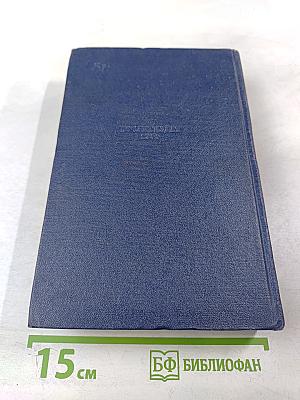 Собрание сочинений. Том первый: Рассказы и повести. Бабаев