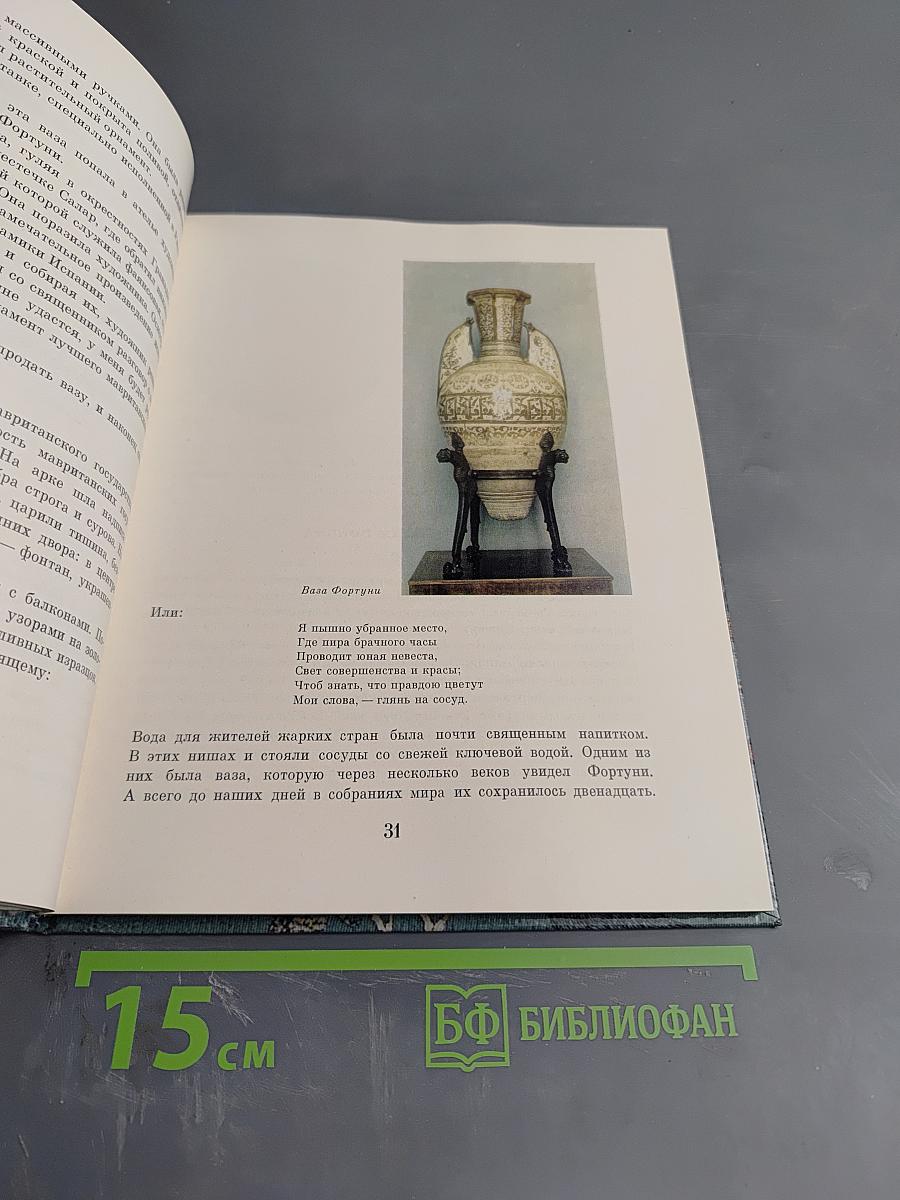 Чудесные превращения