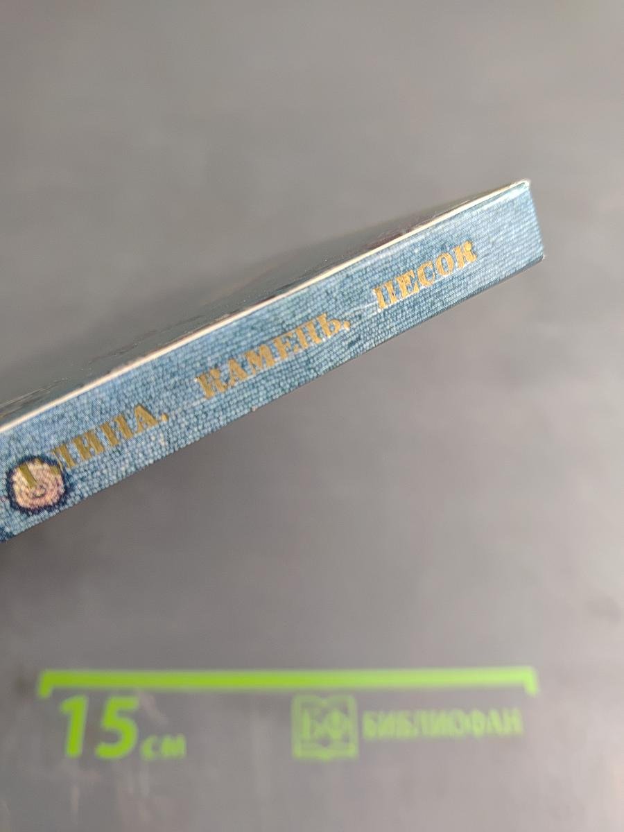 Чудесные превращения