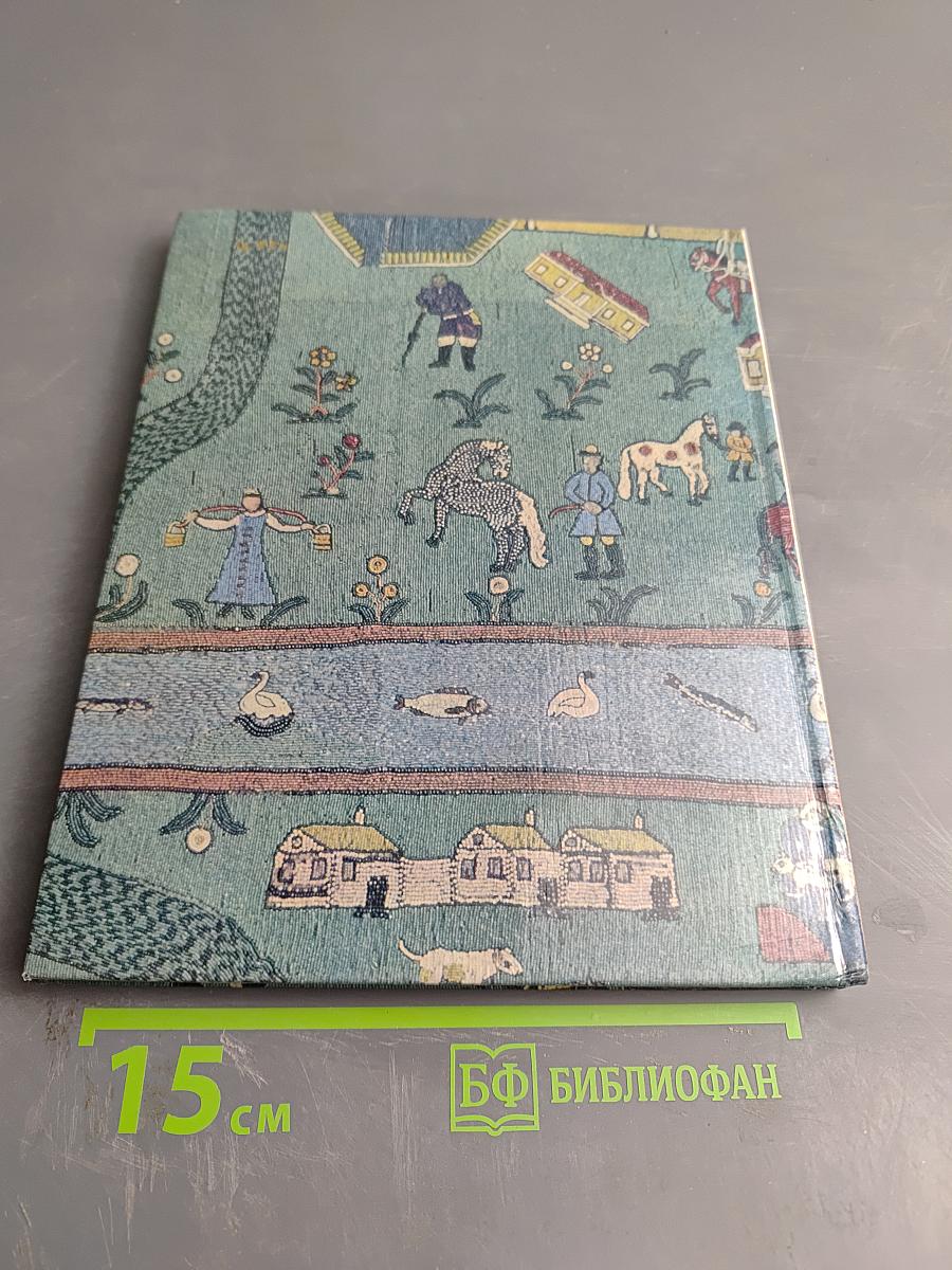 Чудесные превращения