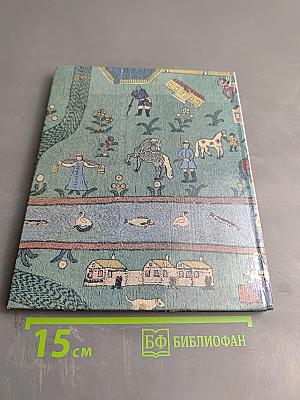 Чудесные превращения