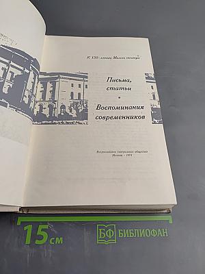 Евдокия Дмитриевна Турчанинова. Письма, статьи. Воспоминания современников