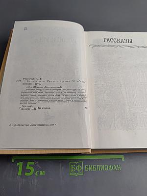 Исток и устье