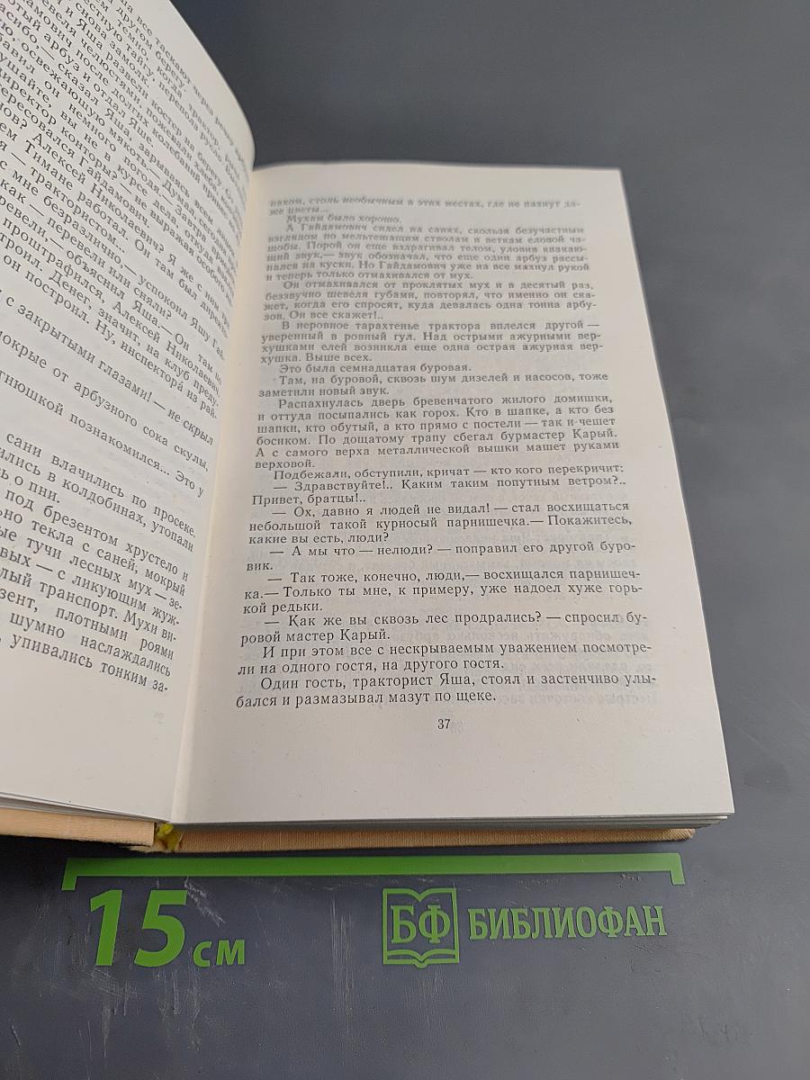 Исток и устье