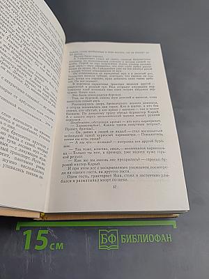 Исток и устье