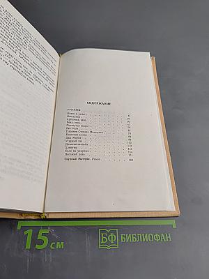 Исток и устье