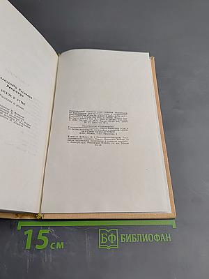 Исток и устье