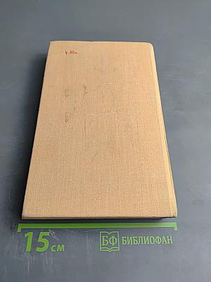 Исток и устье