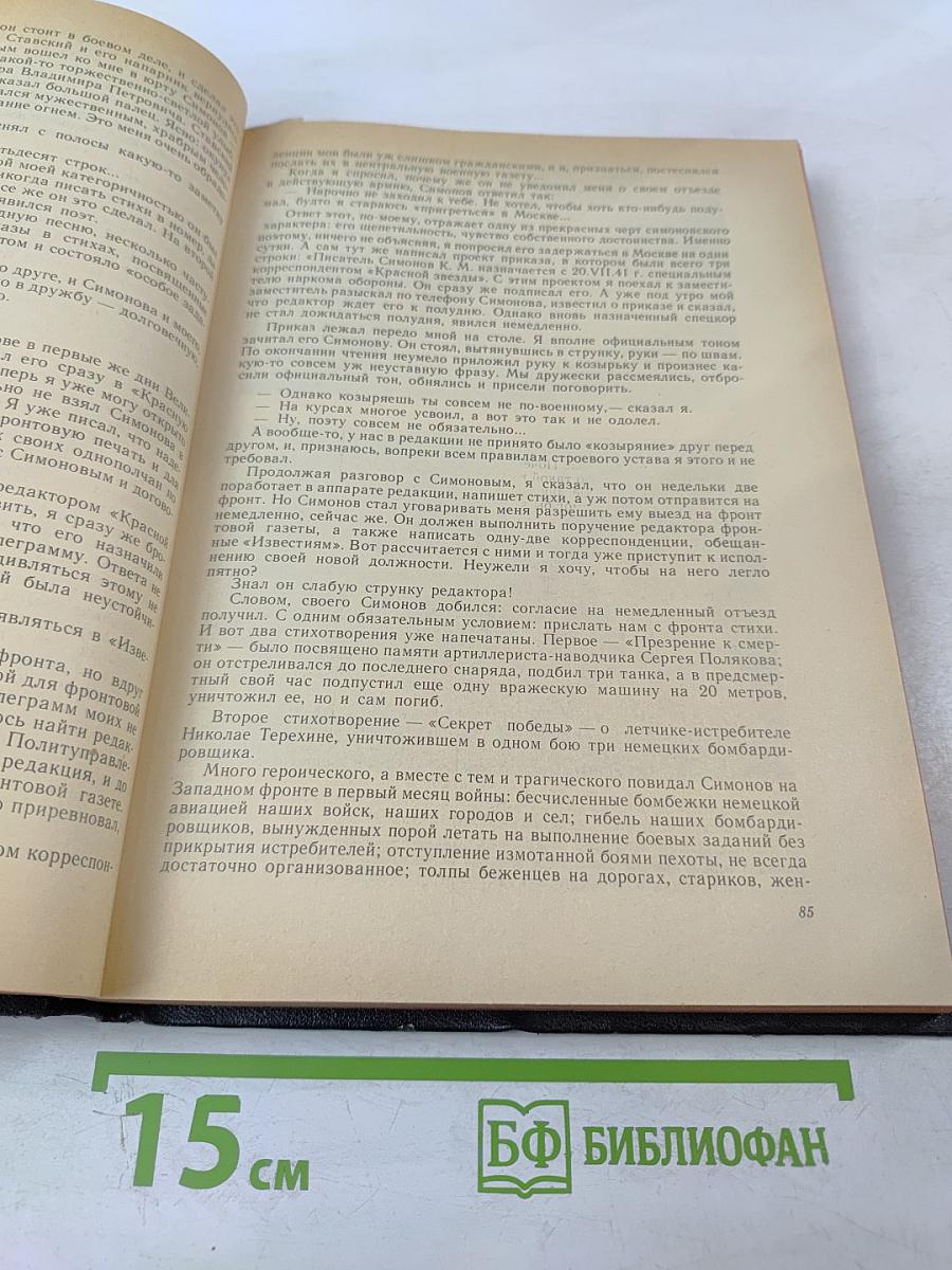 Июнь - Декабрь Сорок Первого