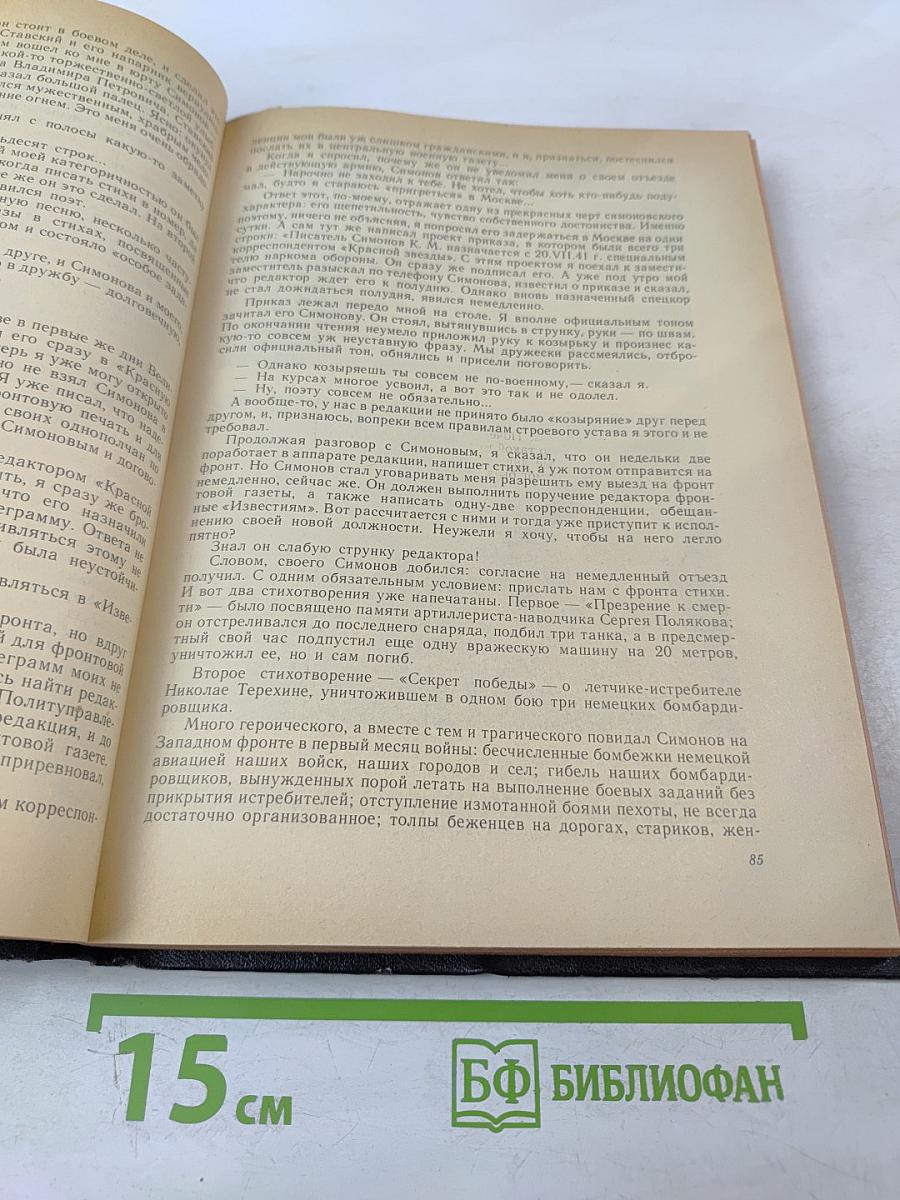 Июнь - Декабрь Сорок Первого