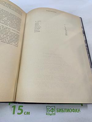 Июнь - Декабрь Сорок Первого