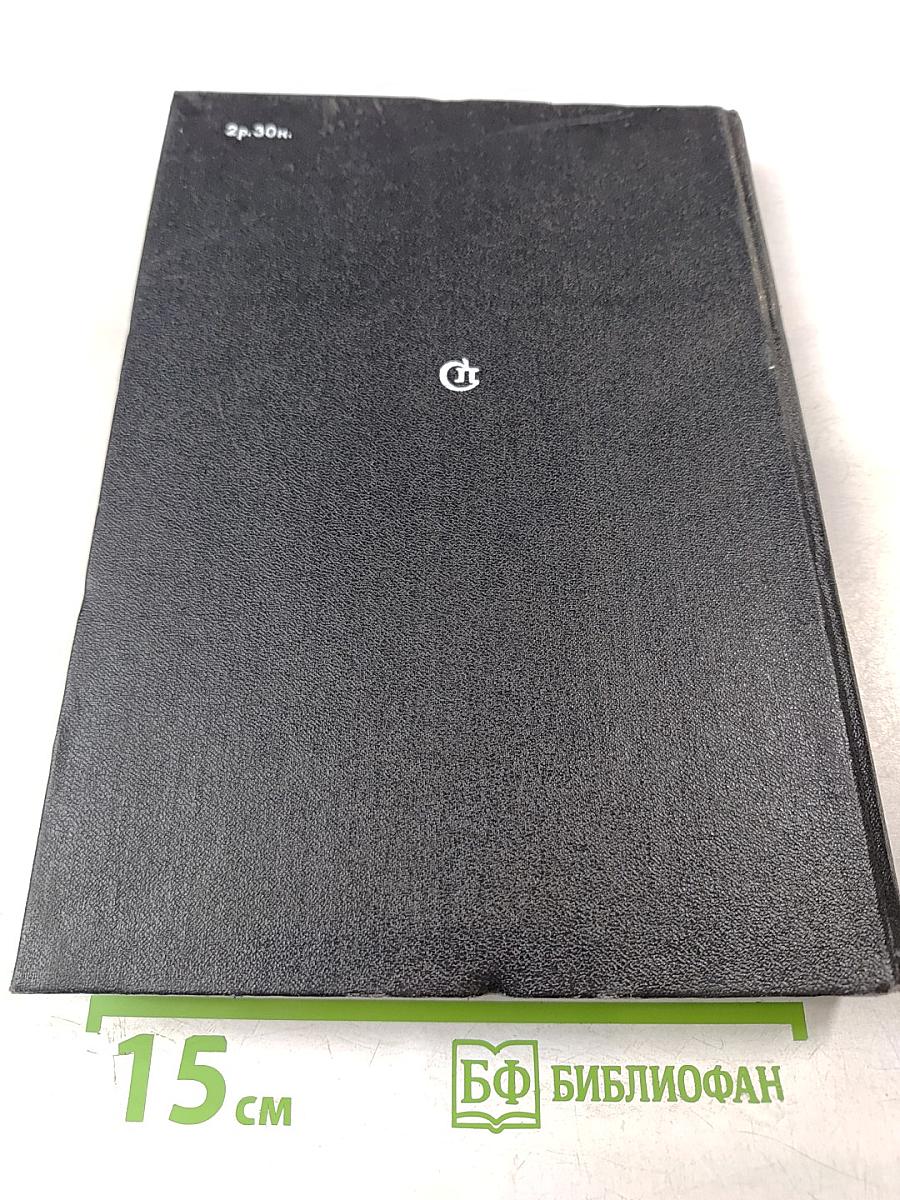 Июнь - Декабрь Сорок Первого