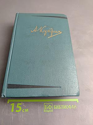 Собрание сочинений. Том четвертый