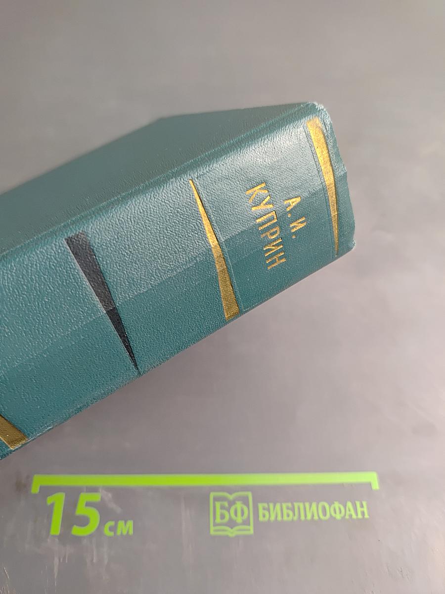 Собрание сочинений. Том четвертый