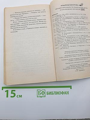 Последний взгляд