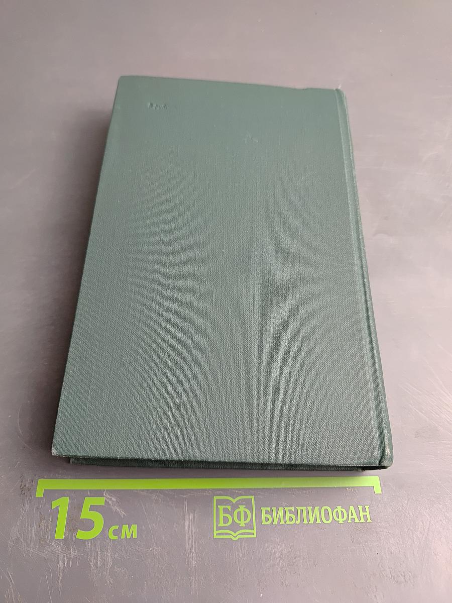 Собрание сочинений в 24 томах. Том 9: Человеческая комедия. Этюды о нравах. Сцены провинциальной жизни. Утраченные иллюзии