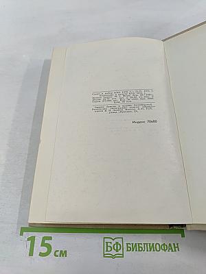 Собрание сочинений в шести томах. Том 1. Александр Блок