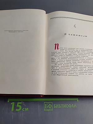 Записки советского актера