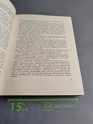 Записки советского актера