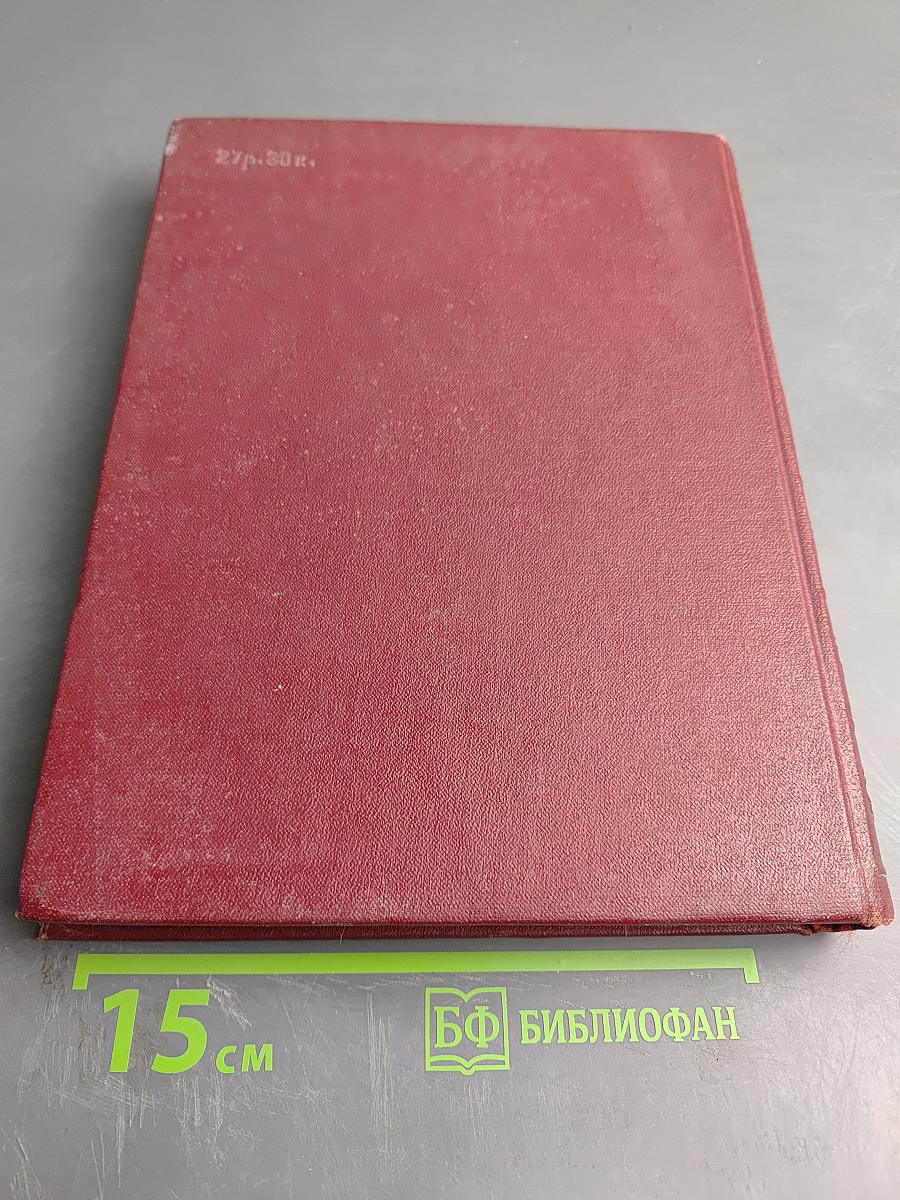 Записки советского актера