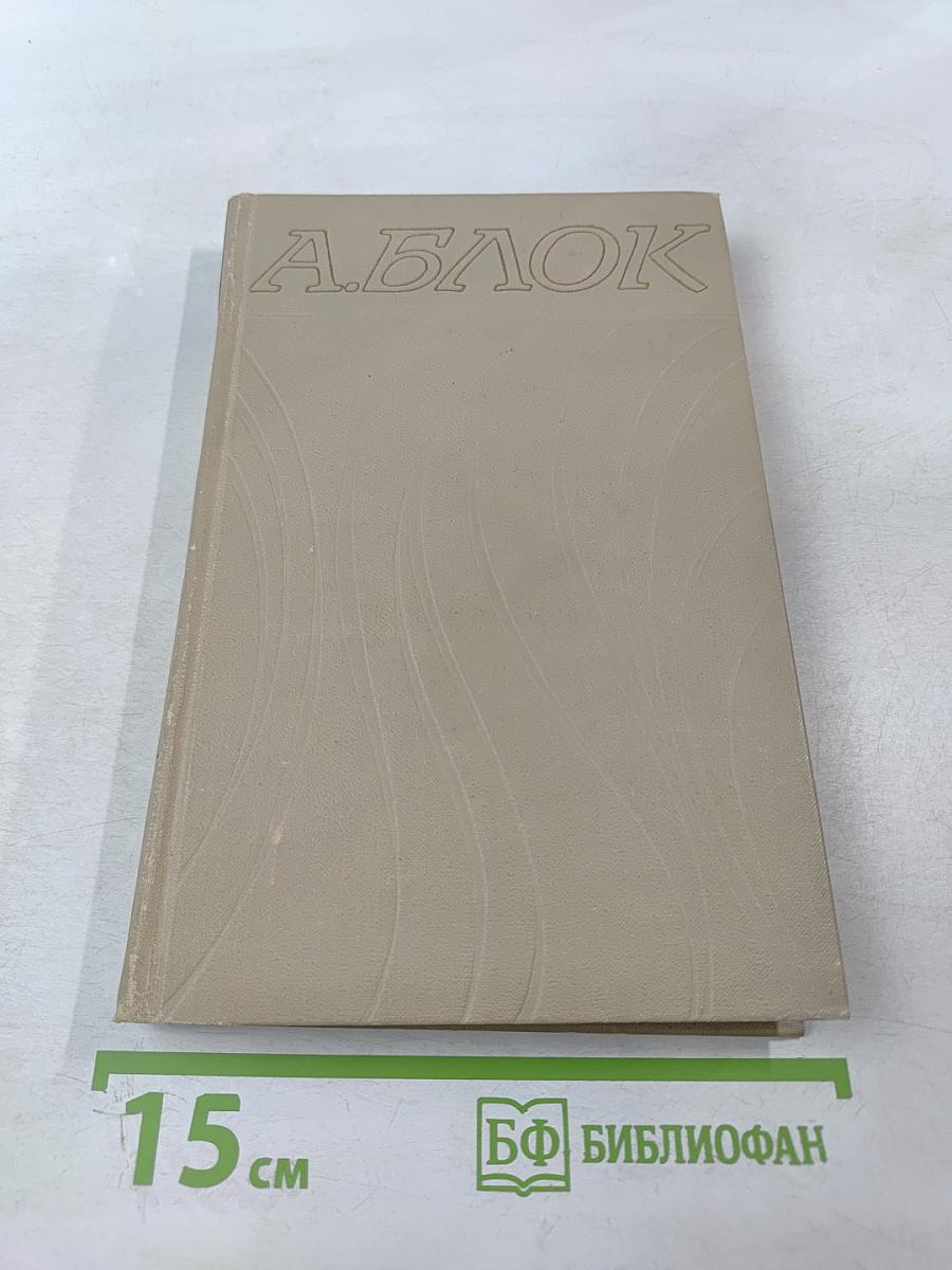 Собрание сочинений в шести томах. Том 3