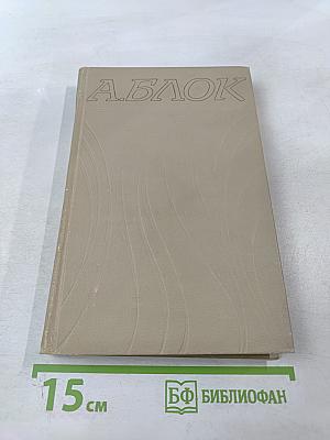 Собрание сочинений в шести томах. Том 3