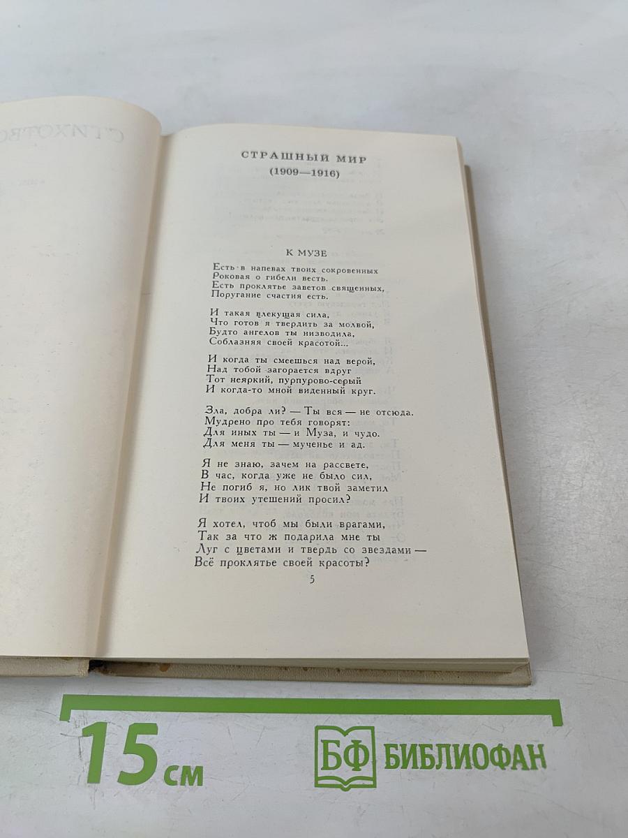 Собрание сочинений в шести томах. Том 3