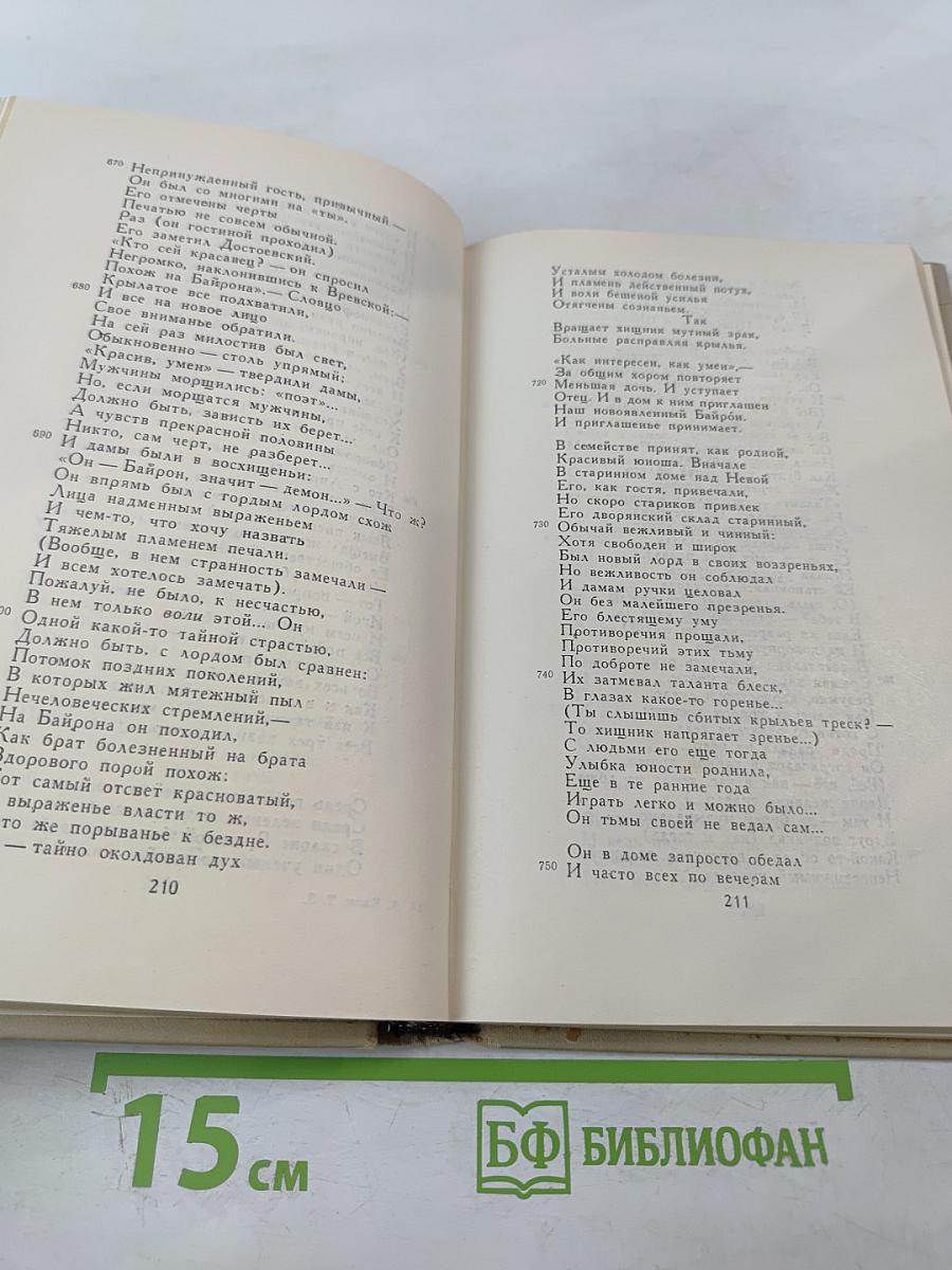 Собрание сочинений в шести томах. Том 3