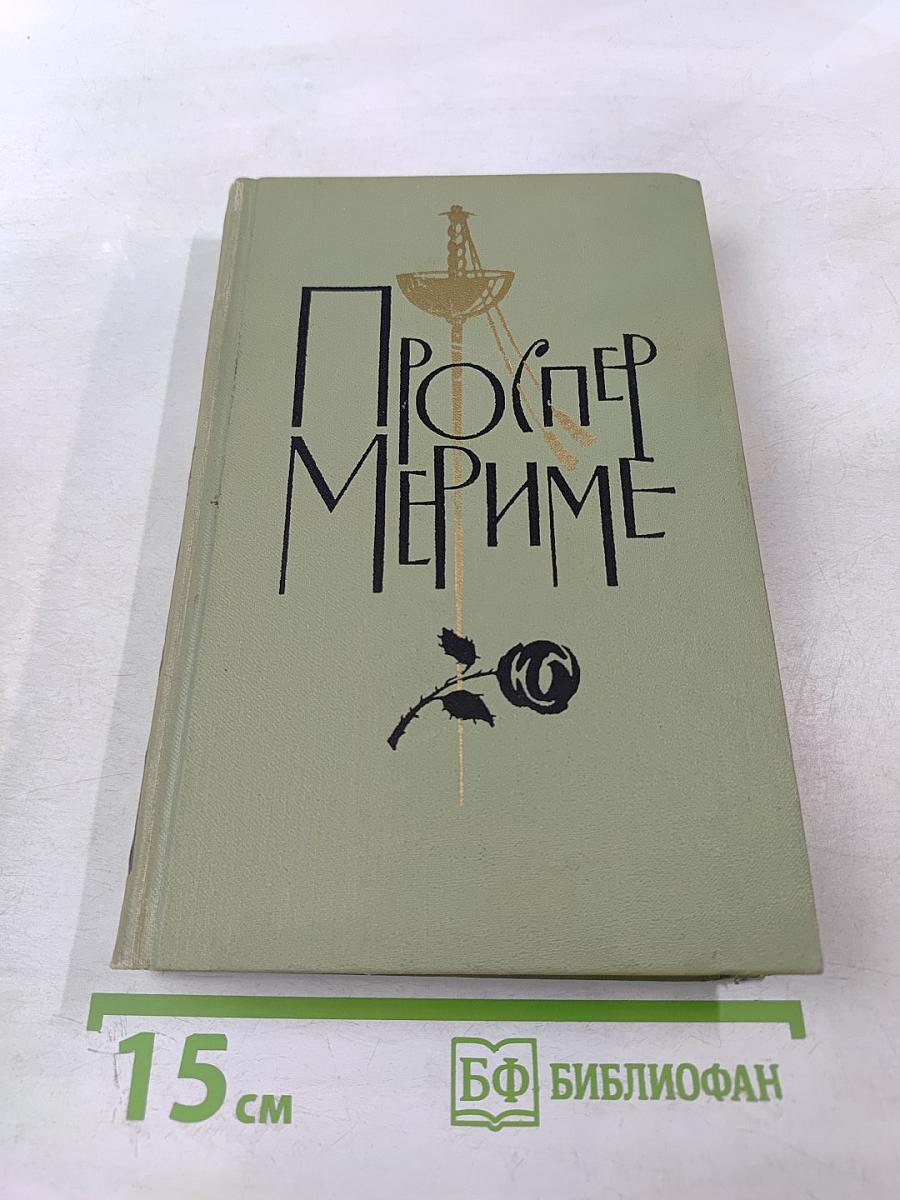 Собрание сочинений в шести томах. Том 4