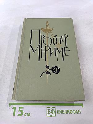 Собрание сочинений в шести томах. Том 4