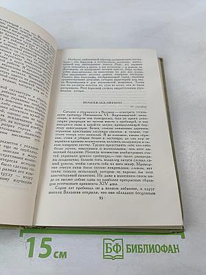 Собрание сочинений в шести томах. Том 4