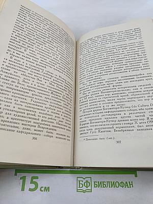 Собрание сочинений в шести томах. Том 4