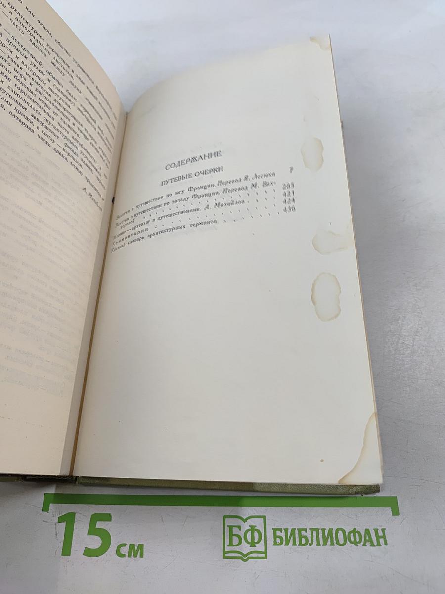 Собрание сочинений в шести томах. Том 4