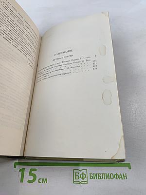 Собрание сочинений в шести томах. Том 4