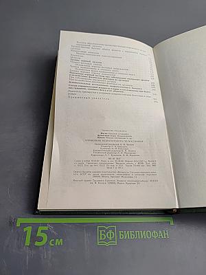 Справочник невропатолога поликлиники