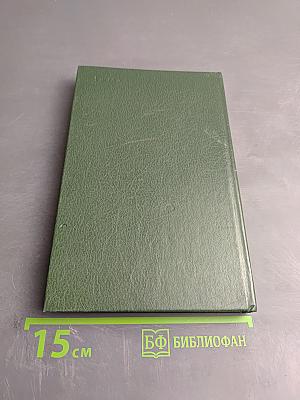 Справочник невропатолога поликлиники