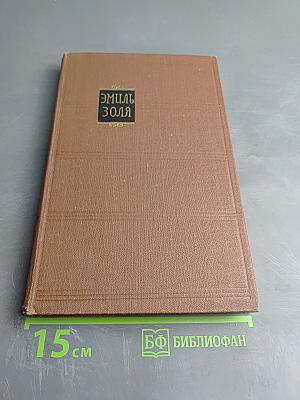 Проступок аббата Муре, Том 4