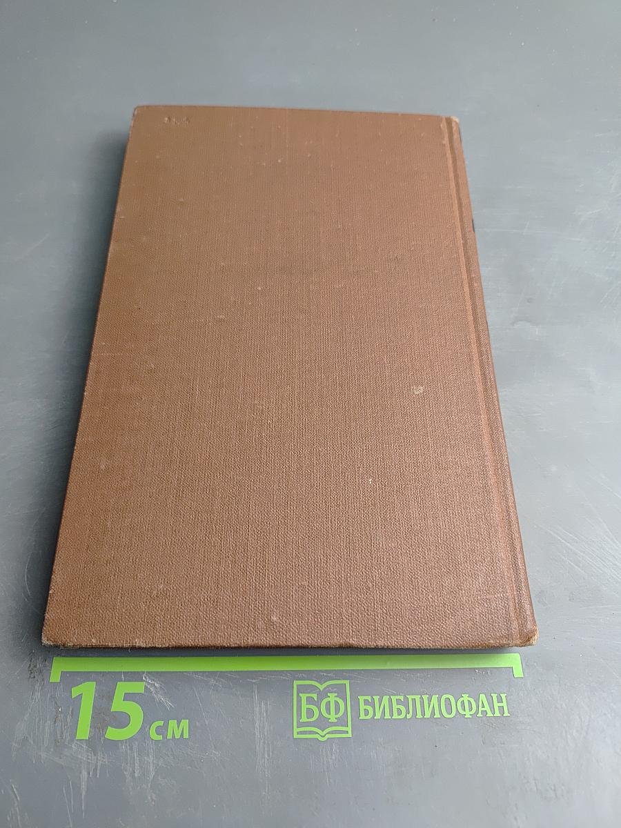 Проступок аббата Муре, Том 4