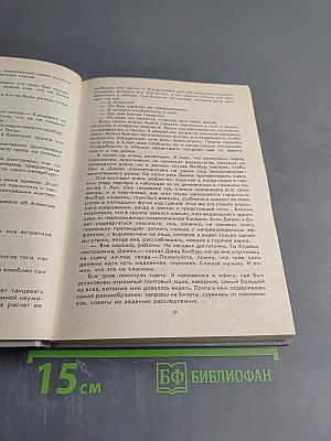 Зарубежный детектив. Выпуск 8: Смерть в пятой позиции; В пасти акулы; Черная вендетта